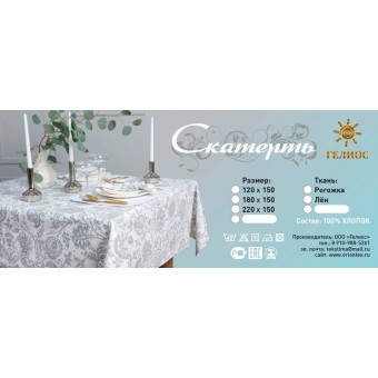 Скатерть      150х180   из рогожки          Гелиос