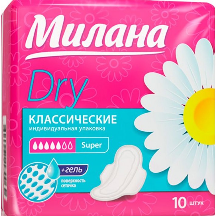 Милана Классик драй супер 10шт