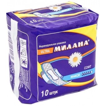 Милана Ультра софт макси 10шт