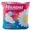 Милана Ультра драй супер + 10шт