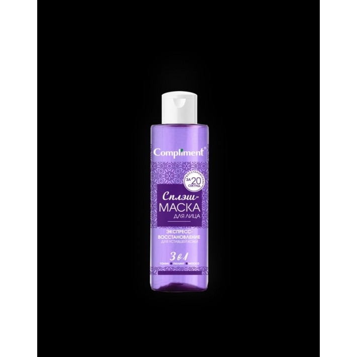 910057 Compliment СПЛЭШ–МАСКА ДЛЯ ЛИЦА Экспресс-восстановление для уставшей кожи, 110мл
