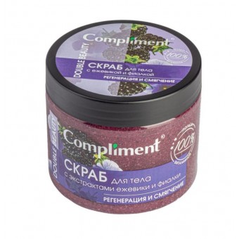 640910 Compliment Double Beauty Скраб для тела с экстрактами ежевики и фиалки РЕГЕНЕРАЦИЯ И СМЯГЧЕНИЕ, 400мл, 8шт