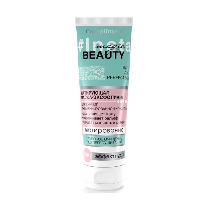 875429 Сompliment INSTA MAGIC BEAUTY Матирующая маска-эксфолиант для жирной и комбинированной кожи лица, 130мл