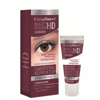 878048 Compliment Beauty Vision HD Динамически увлажняющая сыворотка-корректор для контура глаз, 25мл