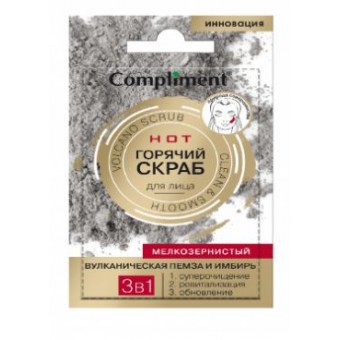 879069 Compliment Саше горячий скраб для лица вулканическая пемза и имбирь, 7мл