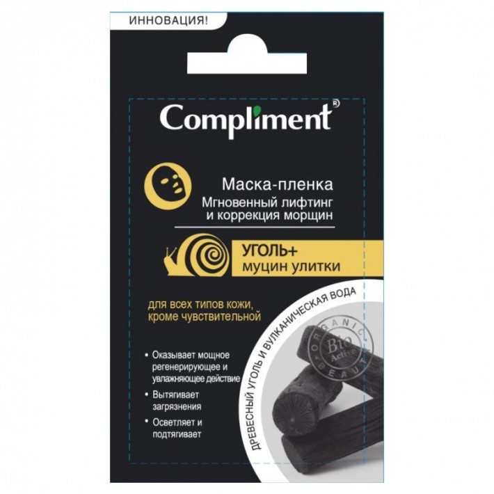 641832 Compliment саше УГОЛЬ+ Муцин улитки маска- пленка мгновенный лифтинг и коррекция морщин 9гр