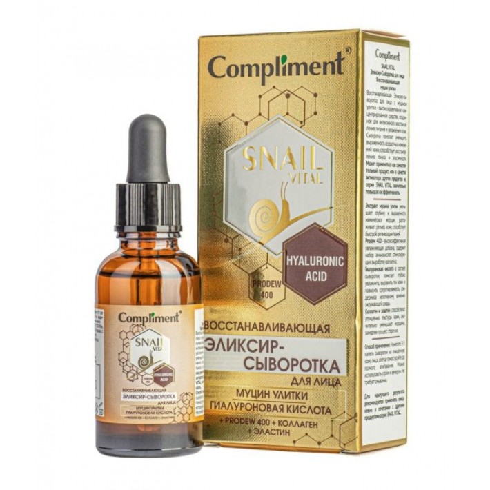 641054 Compliment SNAIL VITAL Эликсир-Сыворотка для лица Восстанавливающая муцин улитки, 25 мл, 20шт