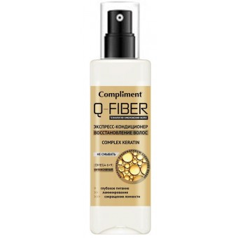 875207 Compliment Q-FIBER Экспресс-кондиционер Восстановление волос KERATIN COMPLEX, 200мл
