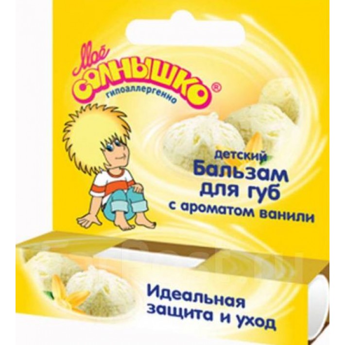 Бальзам д/губ детский ваниль Мое солнышко