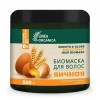 LO-920 Биомаска для волос глубокое питание и блеск (яичный) серии Linea Organica, 500 мл