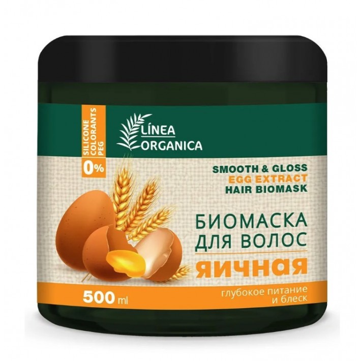 LO-920 Биомаска для волос глубокое питание и блеск (яичный) серии Linea Organica, 500 мл