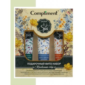 640224 Compliment Sauna & SPA ПН №1661 Травяной сбор (скраб д/тела 75мл+маска д/волос 75мл+маска д/лица 75мл)