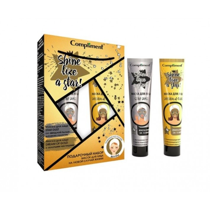 644253 Compliment shine like a star! ПН №1860 (Маска для лица 75мл+Маска для лица 75мл+повязка на голову)