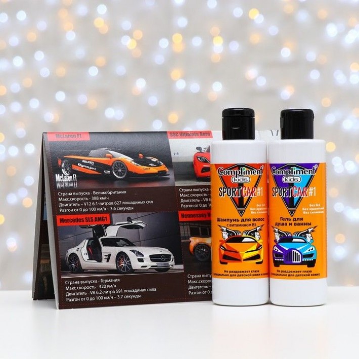 645144 Compliment kids ПН №1169 Sportcar #1 оранжевый (Гель для душа и ванны 200мл+Шампунь для волос 200мл+Карточки транспорт)