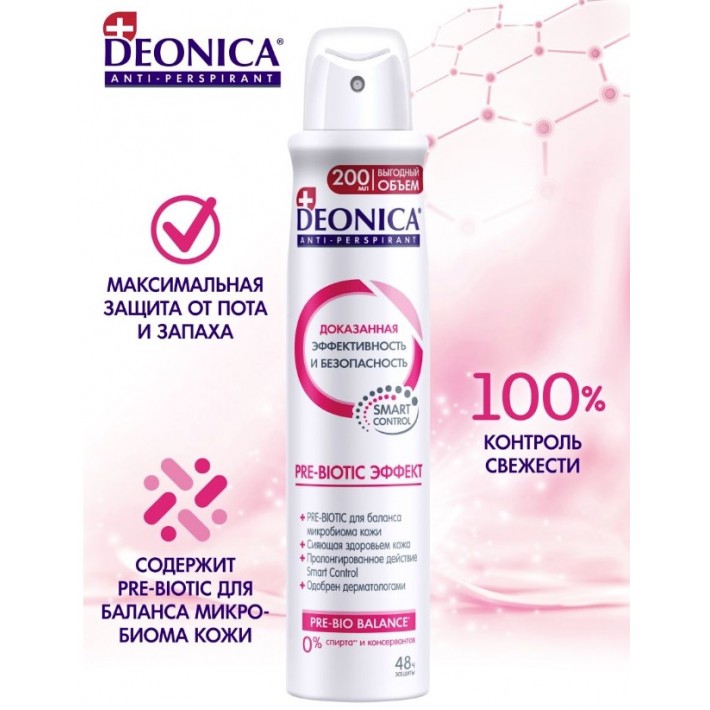 Арнест Deonica део-спр. 200мл (жен) Pro-Biotic