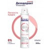Арнест Deonica део-спр. 200мл (жен) Легкость пудры