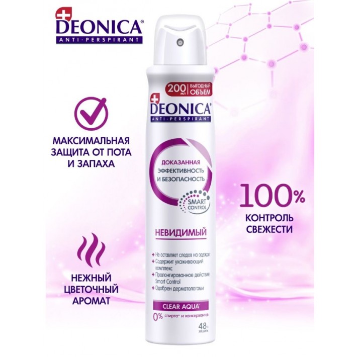 Арнест Deonica део-спр. 200мл (жен) Невидимый