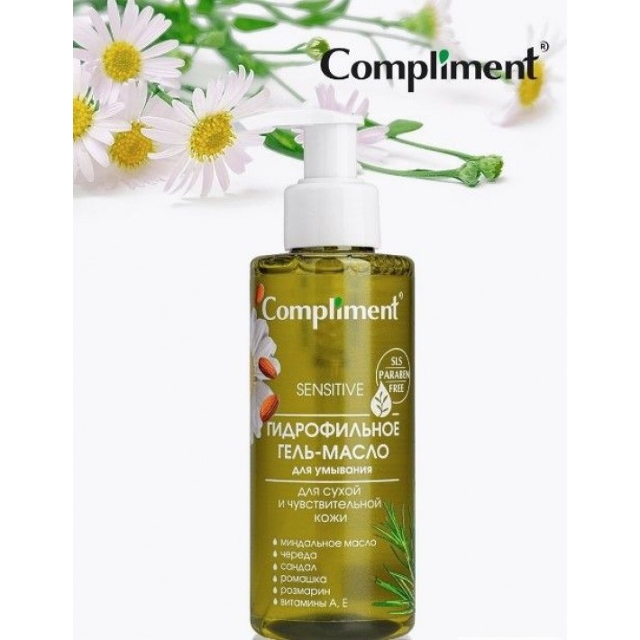 915656 Compliment ГИДРОФИЛЬНОЕ ГЕЛЬ-МАСЛО для умывания для чувствительной кожи, 150 мл