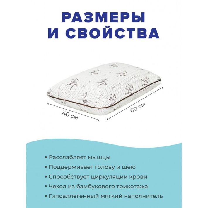 Подушка ортопедическая 40х60 трикотажная пенополиуретан Ambesonne