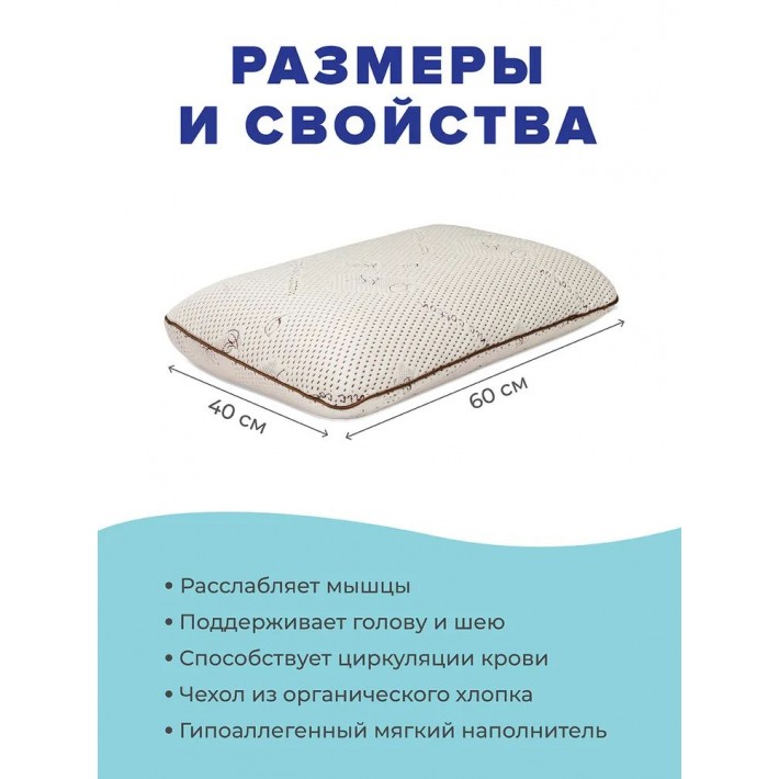 Подушка ортопедическая 40х60 трикотажная пенополиуретан Ambesonne