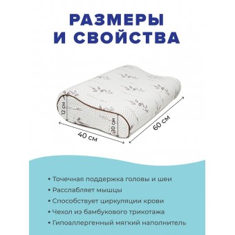 Подушка     ортопедическая 40х60   трикотажная      пенополиуретан    Ambesonne