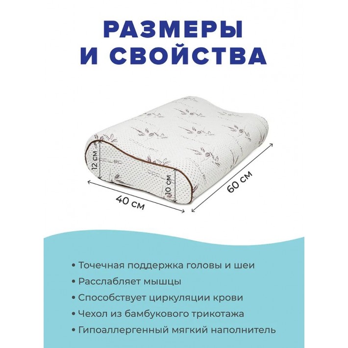 Подушка ортопедическая 40х60 трикотажная пенополиуретан Ambesonne