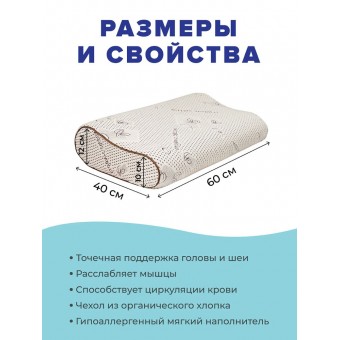 Подушка     ортопедическая 40х60   трикотажная      пенополиуретан    Ambesonne