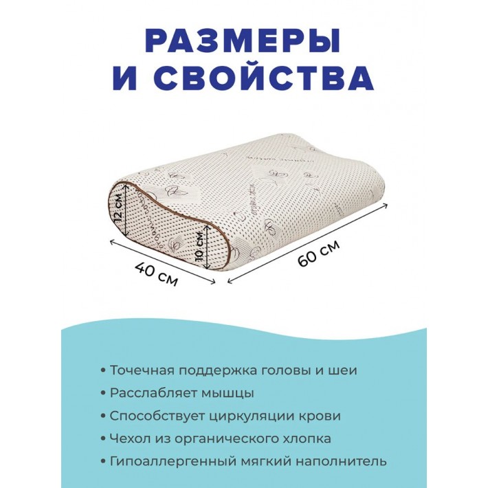 Подушка ортопедическая 40х60 трикотажная пенополиуретан Ambesonne