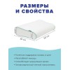 Подушка ортопедическая 30х50 трикотажная пенополиуретан белая Ambesonne