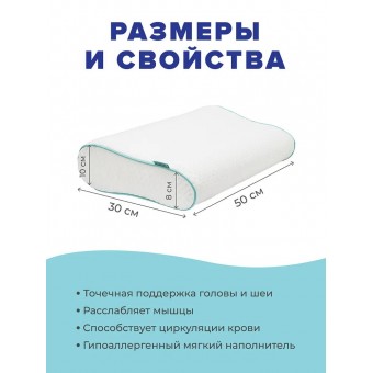 Подушка     ортопедическая 30х50   трикотажная      пенополиуретан белая   Ambesonne  