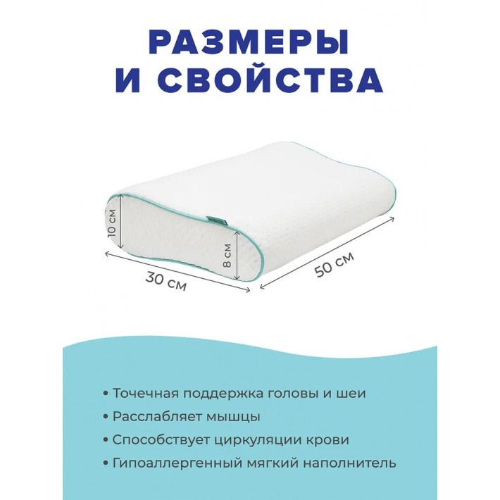 Подушка ортопедическая 30х50 трикотажная пенополиуретан белая Ambesonne