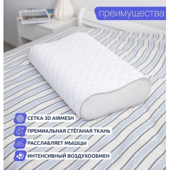 Подушка     ортопедическая 40х60   трикотажная      пенополиуретан    Ambesonne  