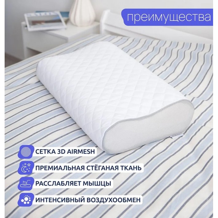 Подушка ортопедическая 40х60 трикотажная пенополиуретан Ambesonne