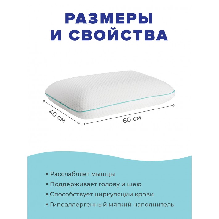 Подушка ортопедическая 40х60 трикотажная пенополиуретан белая Ambesonne
