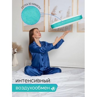 Подушка     ортопедическая 43х56   трикотажная      пенополиуретан белая   Ambesonne