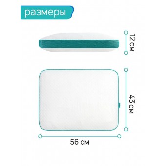 Подушка     ортопедическая 43х56   трикотажная      пенополиуретан белая   Ambesonne