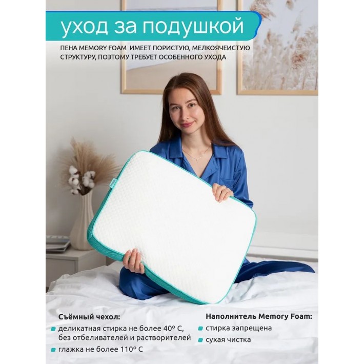 Подушка ортопедическая 43х56 трикотажная пенополиуретан белая Ambesonne