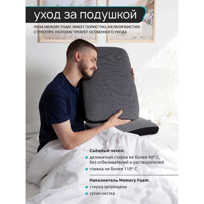 Подушка ортопедическая 43х56 трикотажная пенополиуретан Ambesonne