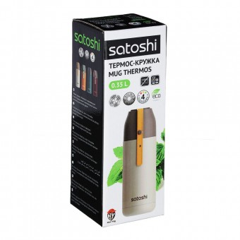 Термокружка                   SATOSHI