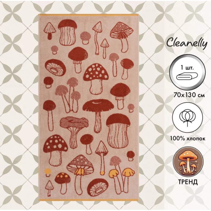 Mushroom glade ПЦ-3502-5981 Полотенце 70*130 цв.10000 уценка