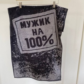 Полотенце     для лица 50х90   махровое  420 г/м2     черное   Донецкая мануфактура