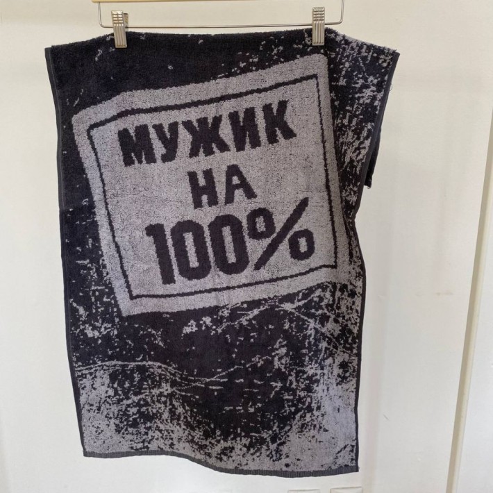 Полотенце для лица 50х90 махровое 420 г/м2 черное Донецкая мануфактура