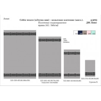 Полотенце     для рук 30х50   махровое  360 г/м2     Белый   Cleanelly