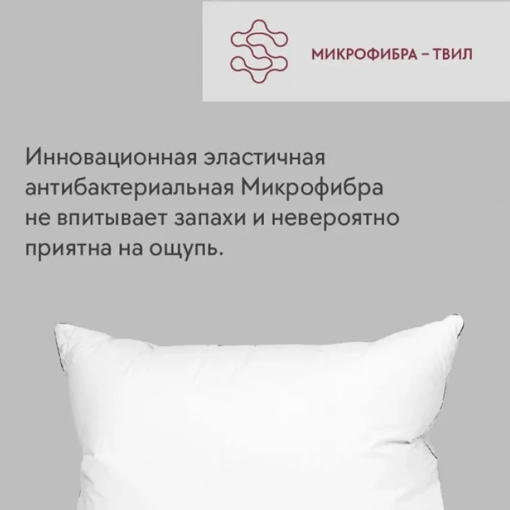 Подушка для сна 70х70 см из микрофибры Микрогель KARIGUZ , 644723 — купить  по низкой цене в магазине Постелька
