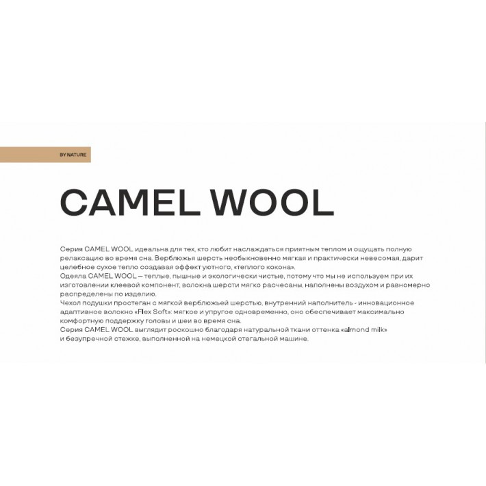 Одеяло для сна 140х205 1,5 спальное из тика 300 г/м2 шерсть верблюжья, силиконизированное волокно MOYЁ HOME