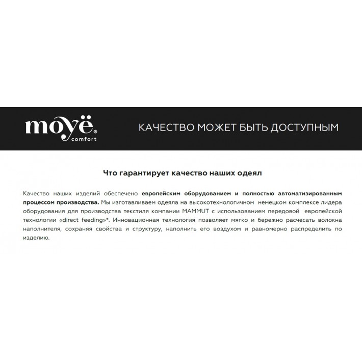 Одеяло для сна 140х205 из микрофибры 300 г/м2 шерсть овечья, силиконизированное волокно MOYЁ HOME