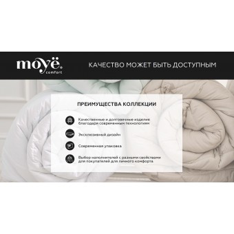 Одеяло     для сна 172х205  двуспальное из микрофибры  300 г/м2    шерсть овечья, силиконизированное волокно    MOYЁ HOME