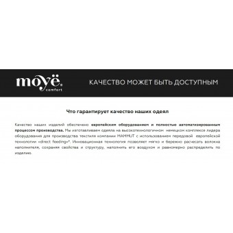 Одеяло     для сна 172х205  двуспальное из микрофибры  300 г/м2    шерсть овечья, силиконизированное волокно    MOYЁ HOME