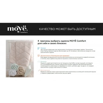 Одеяло     для сна 200х220  евро из микрофибры  300 г/м2    шерсть овечья, силиконизированное волокно    MOYЁ HOME