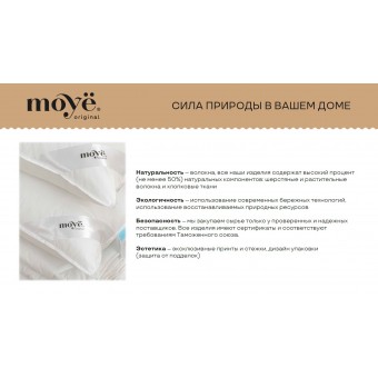 Одеяло     для сна 172х205  двуспальное из поликоттона  300 г/м2    шерсть овечья, силиконизированное волокно    MOYЁ HOME  